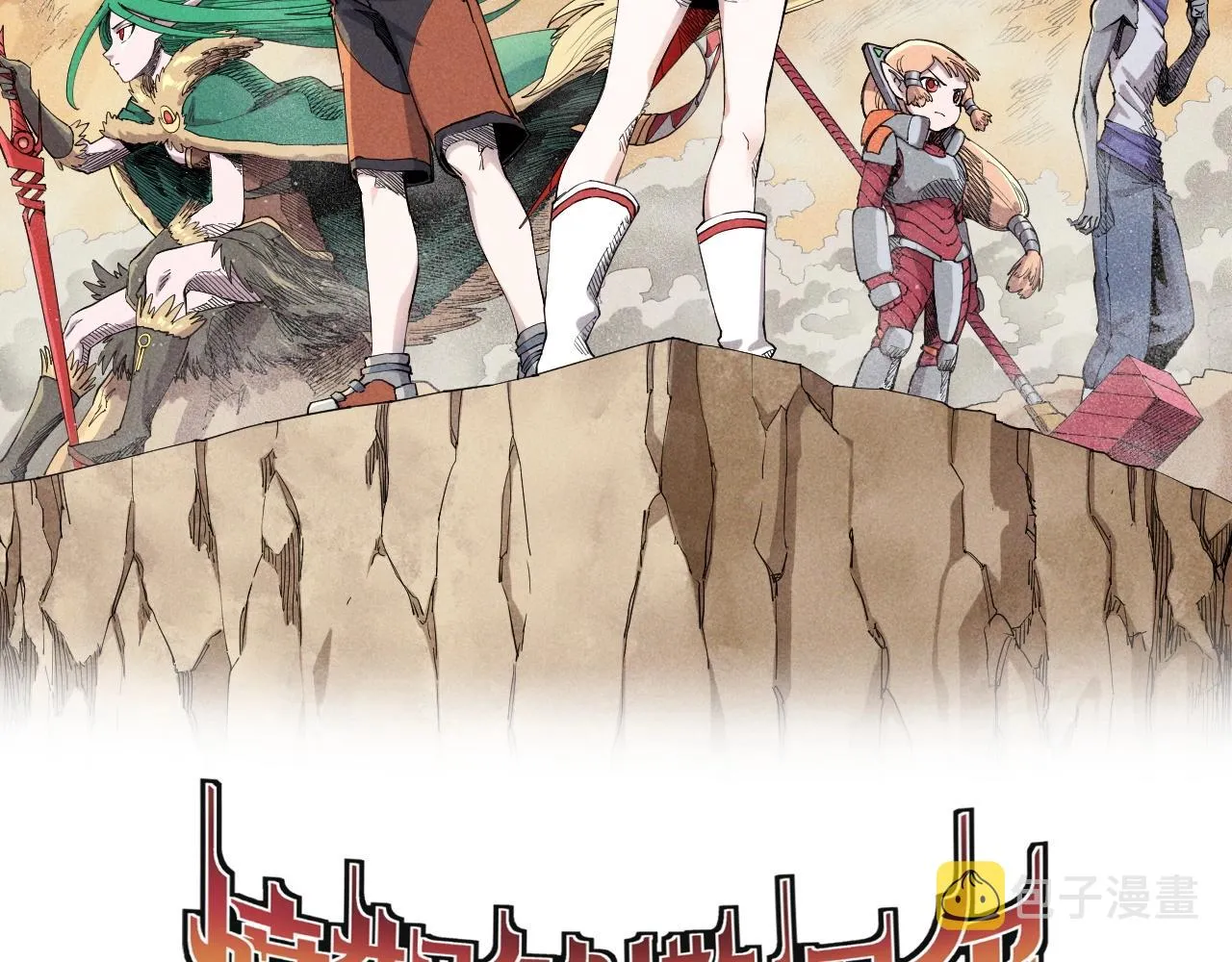 第49话 炎魔的力量 第2页