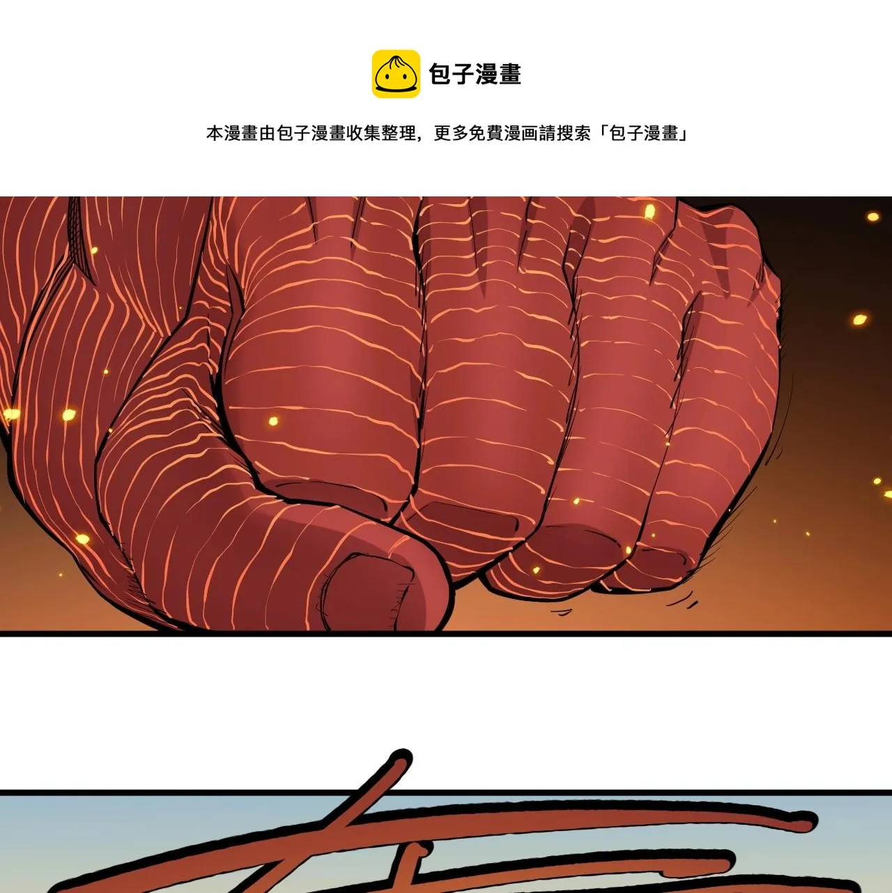第49话 炎魔的力量 第25页