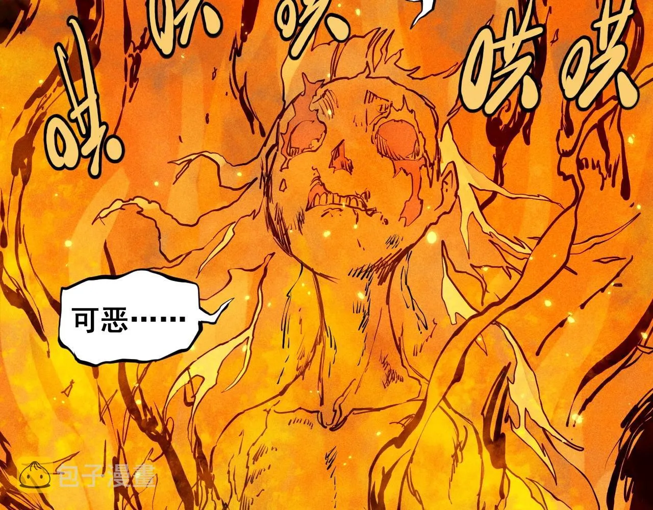 第49话 炎魔的力量 第31页