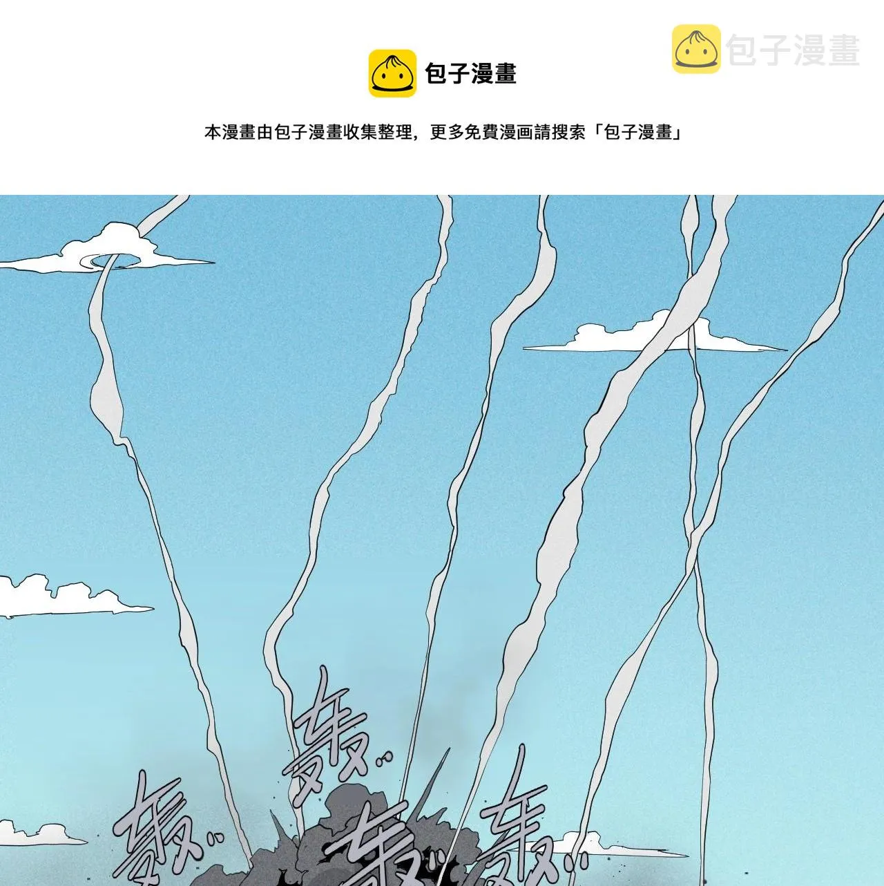 第49话 炎魔的力量 第37页