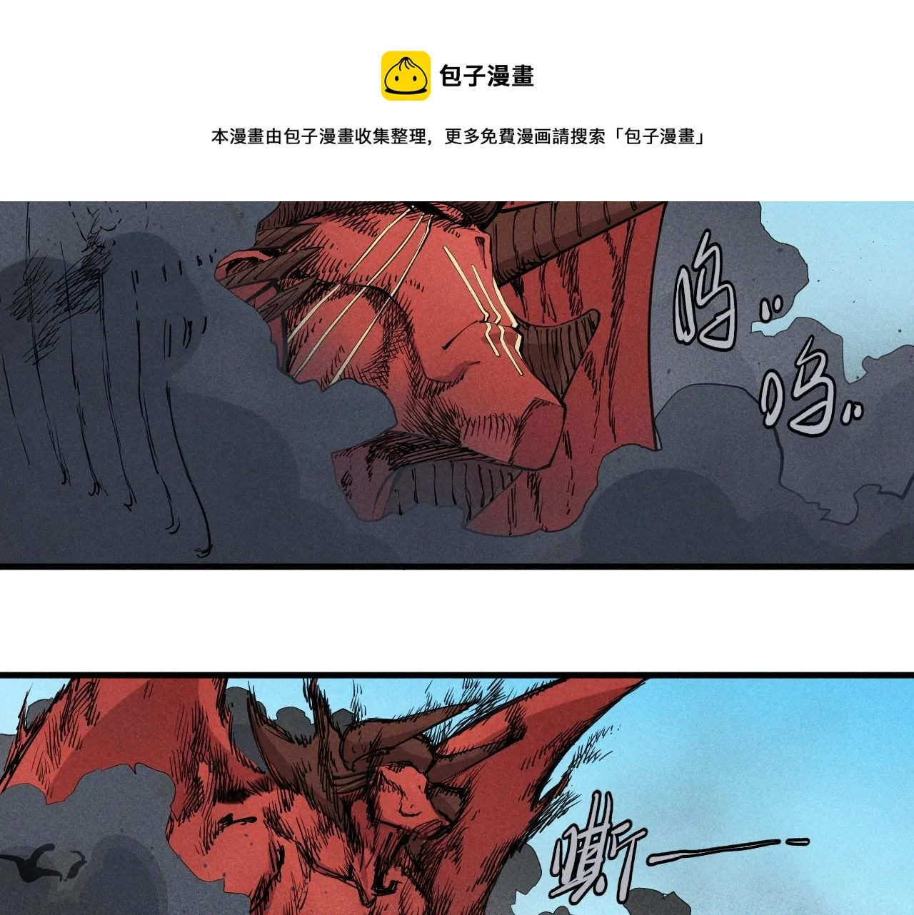 第49话 炎魔的力量 第41页