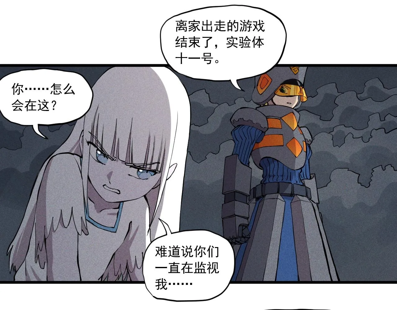 第49话 炎魔的力量 第54页