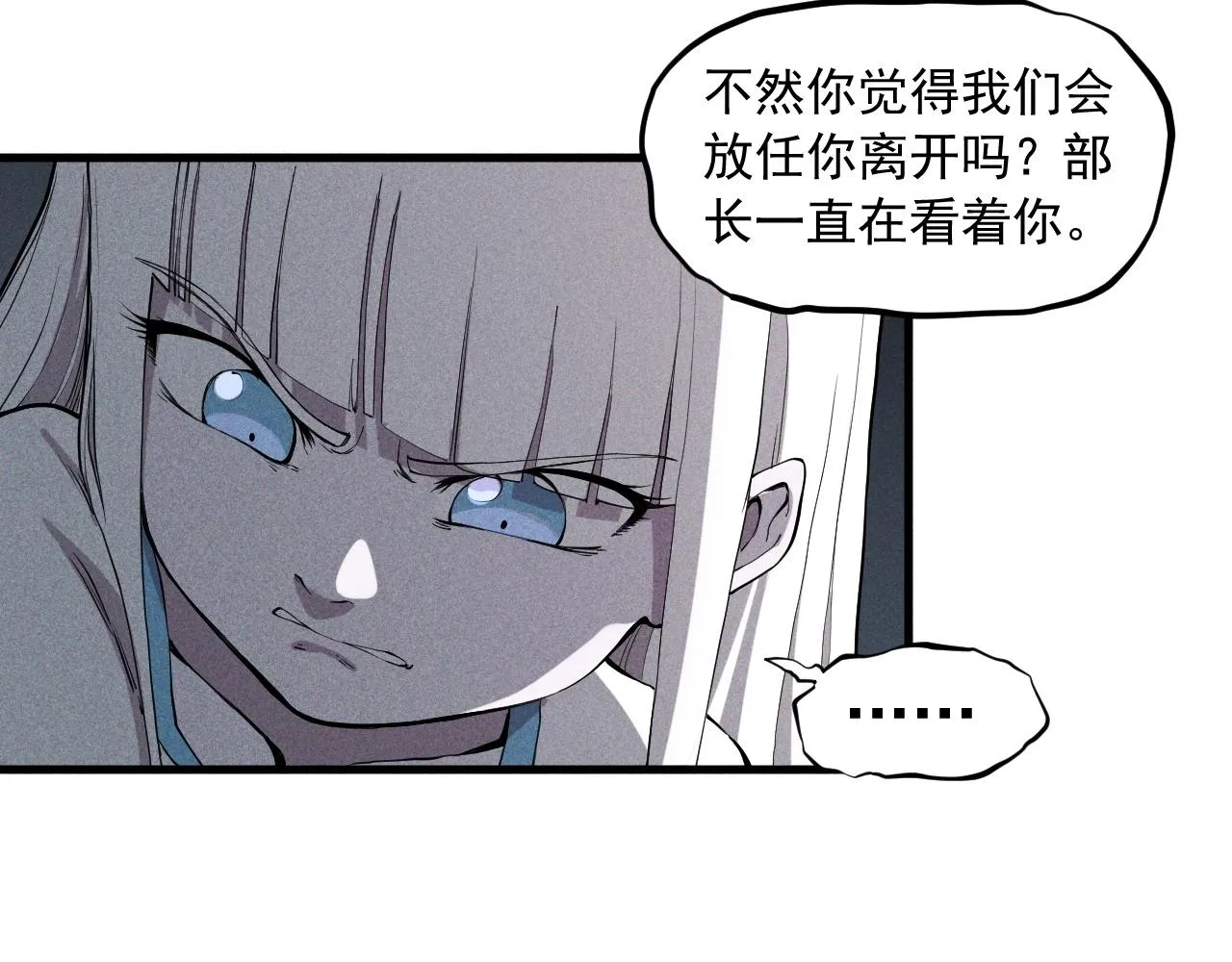 第49话 炎魔的力量 第55页