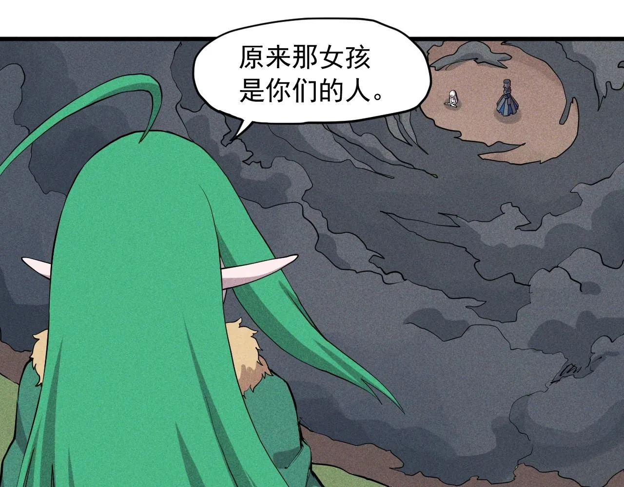 第49话 炎魔的力量 第56页