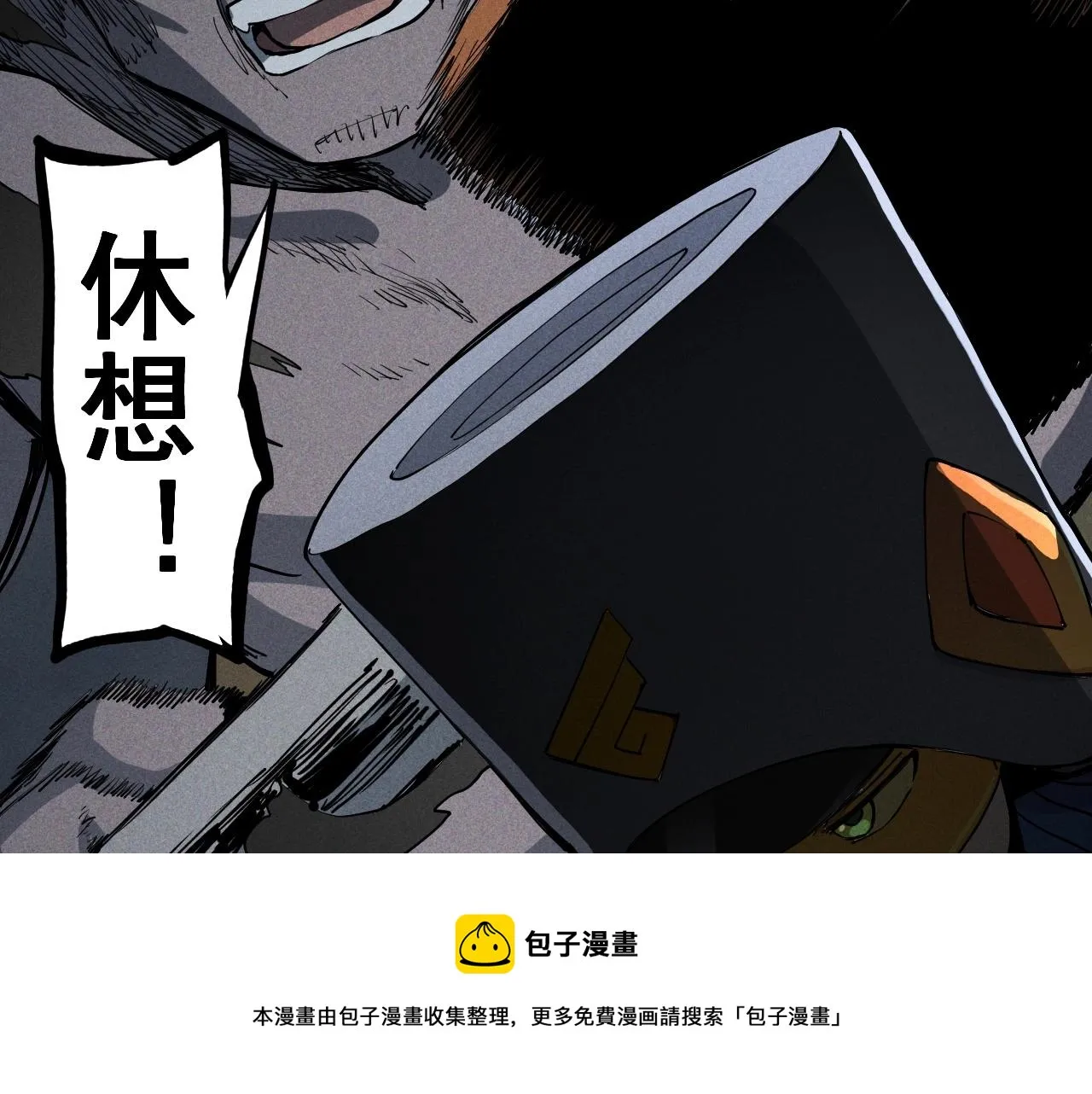 第49话 炎魔的力量 第61页
