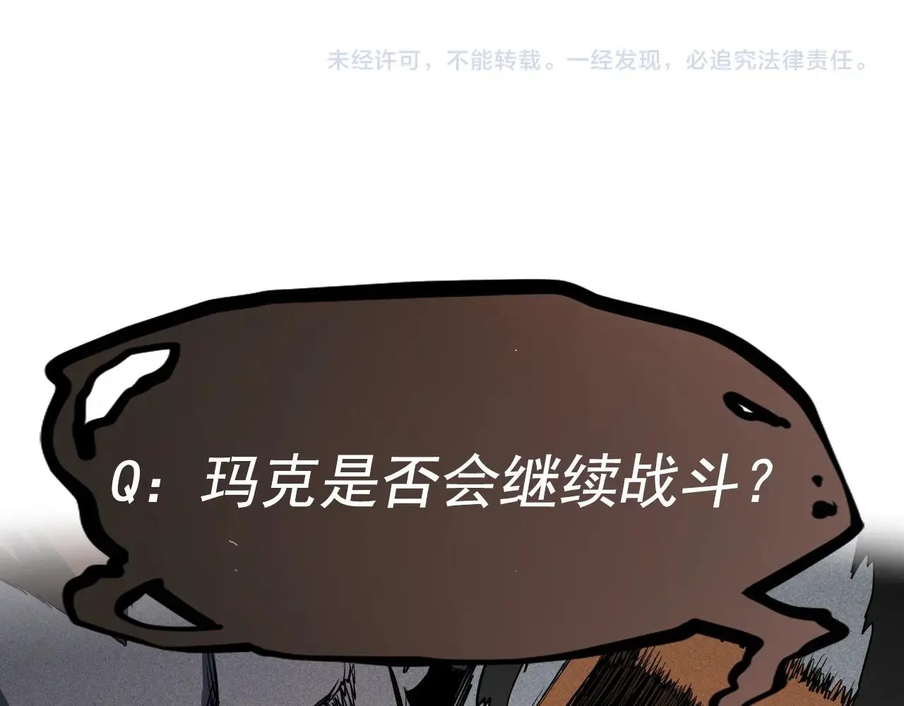 第49话 炎魔的力量 第66页