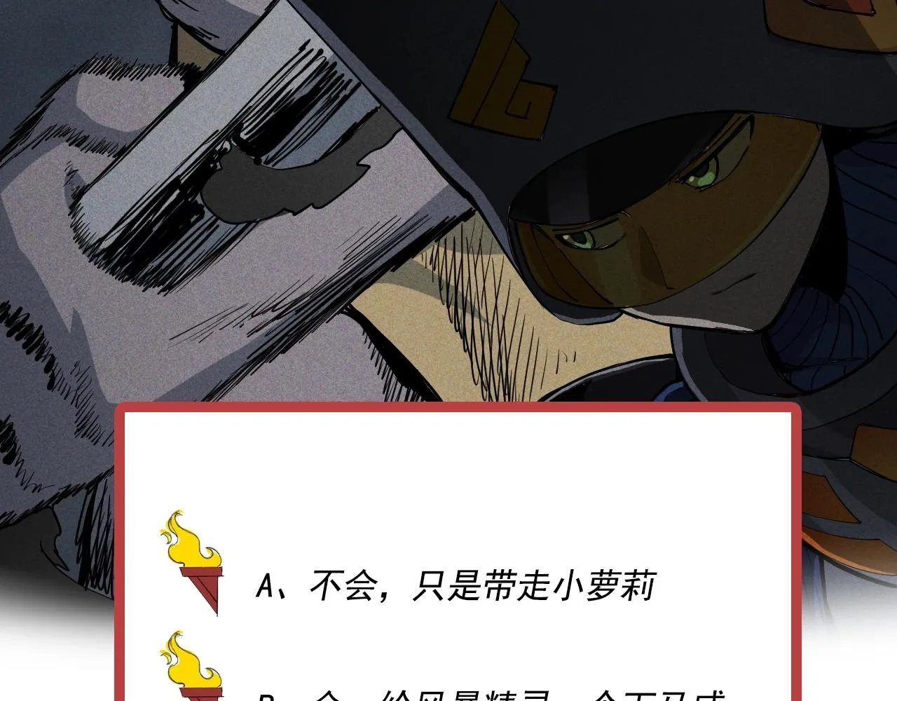 第49话 炎魔的力量 第68页