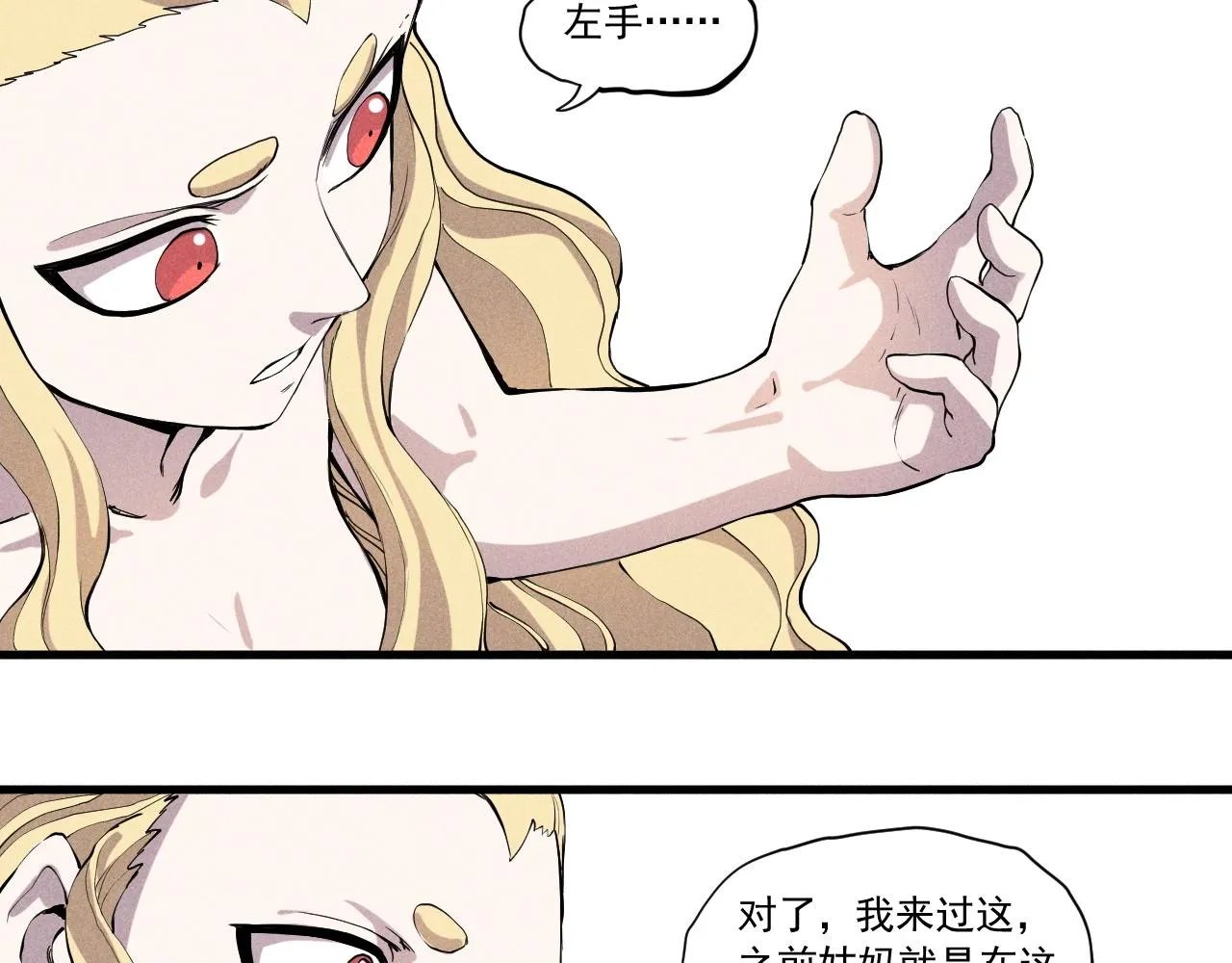 第48话 现身 第59页