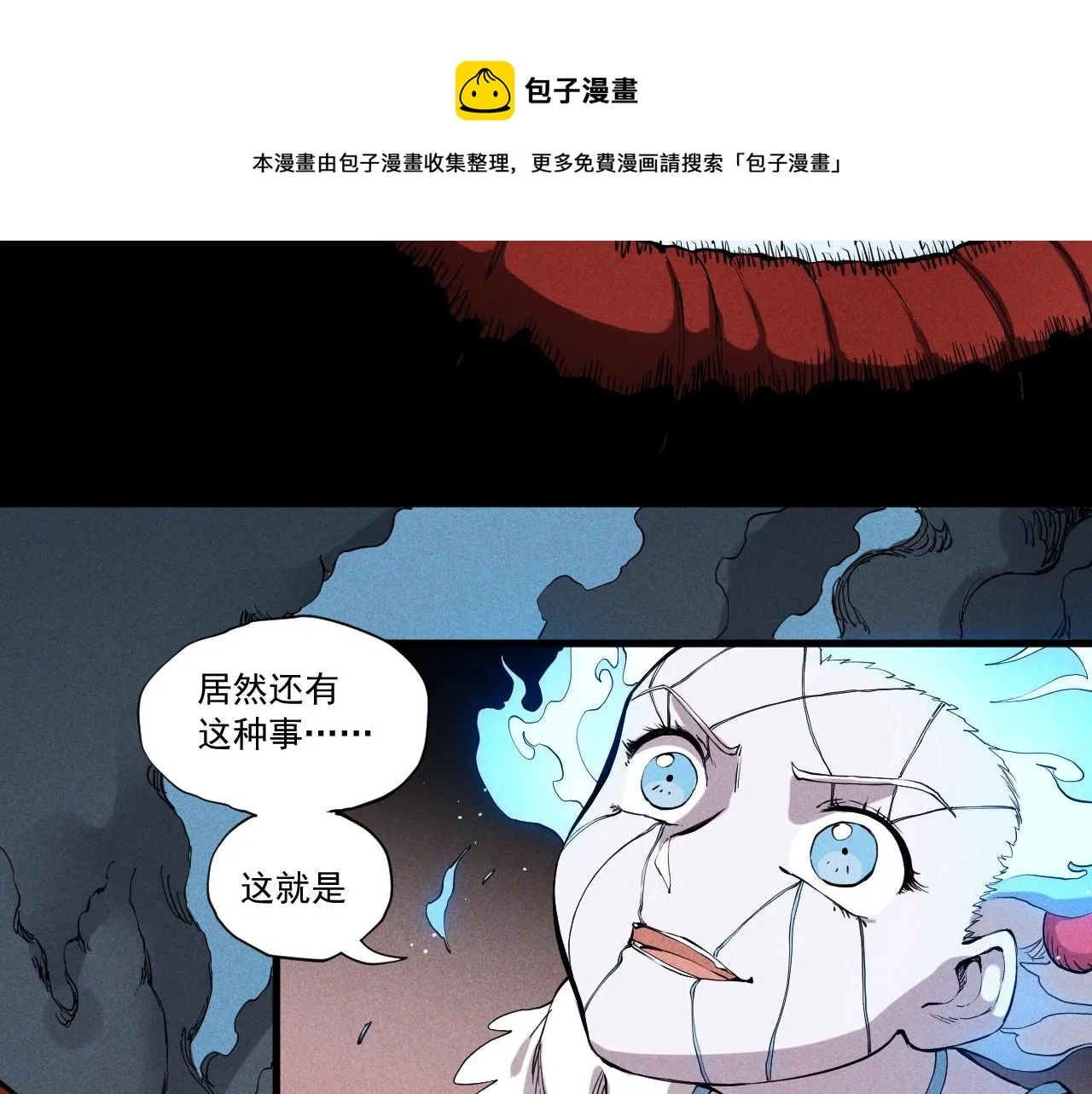 第48话 现身 第65页
