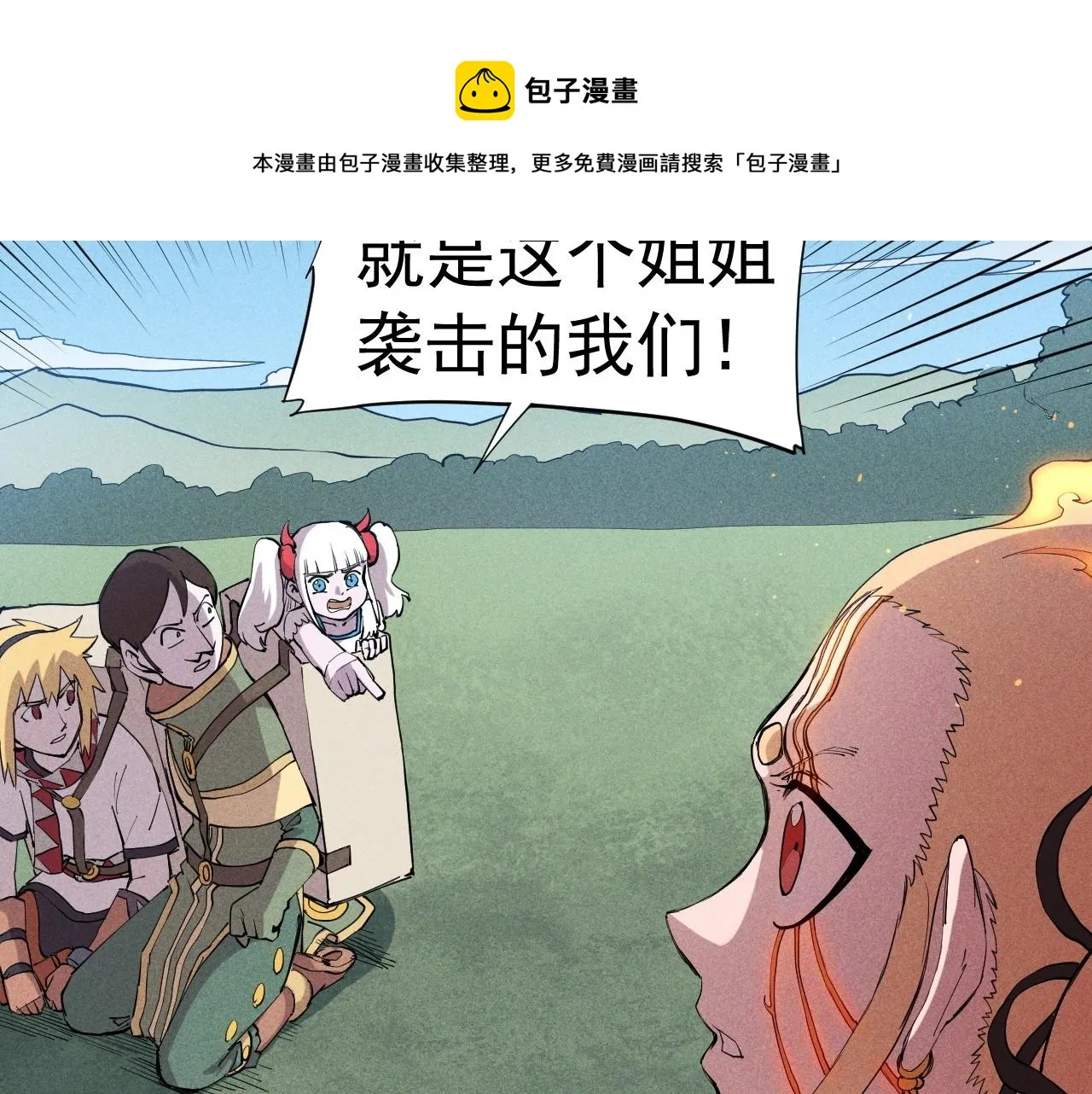 第46话 祸害 第13页