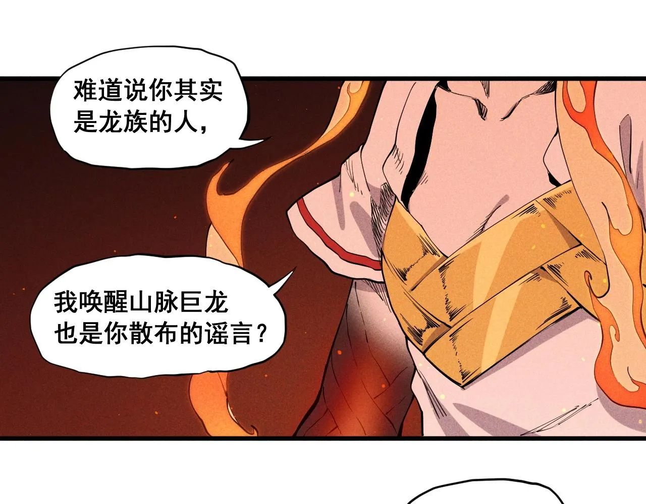 第46话 祸害 第27页