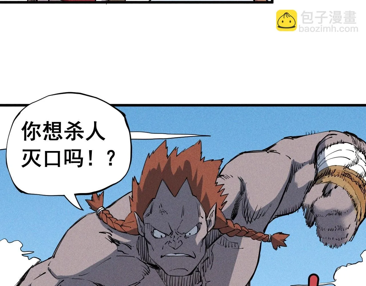 第46话 祸害 第32页