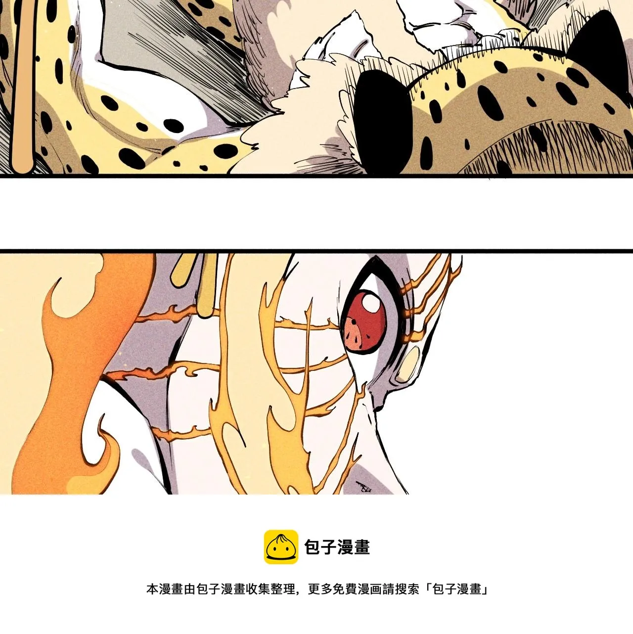 第46话 祸害 第41页