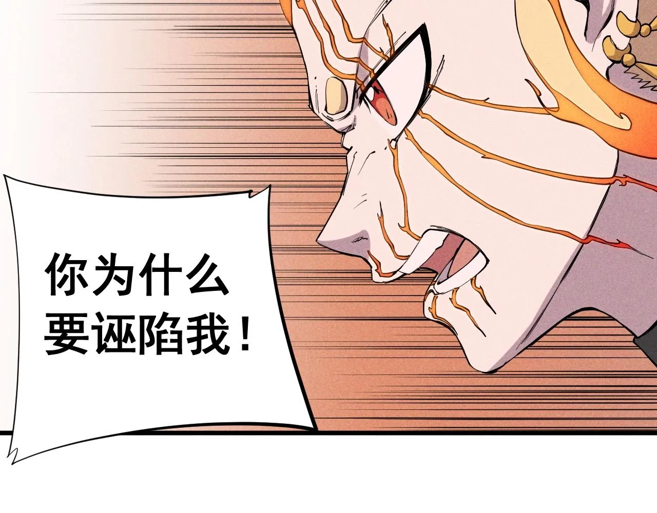 第46话 祸害 第44页