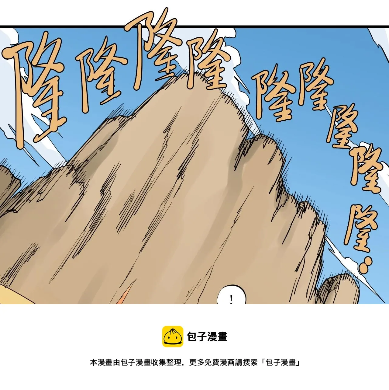 第46话 祸害 第45页
