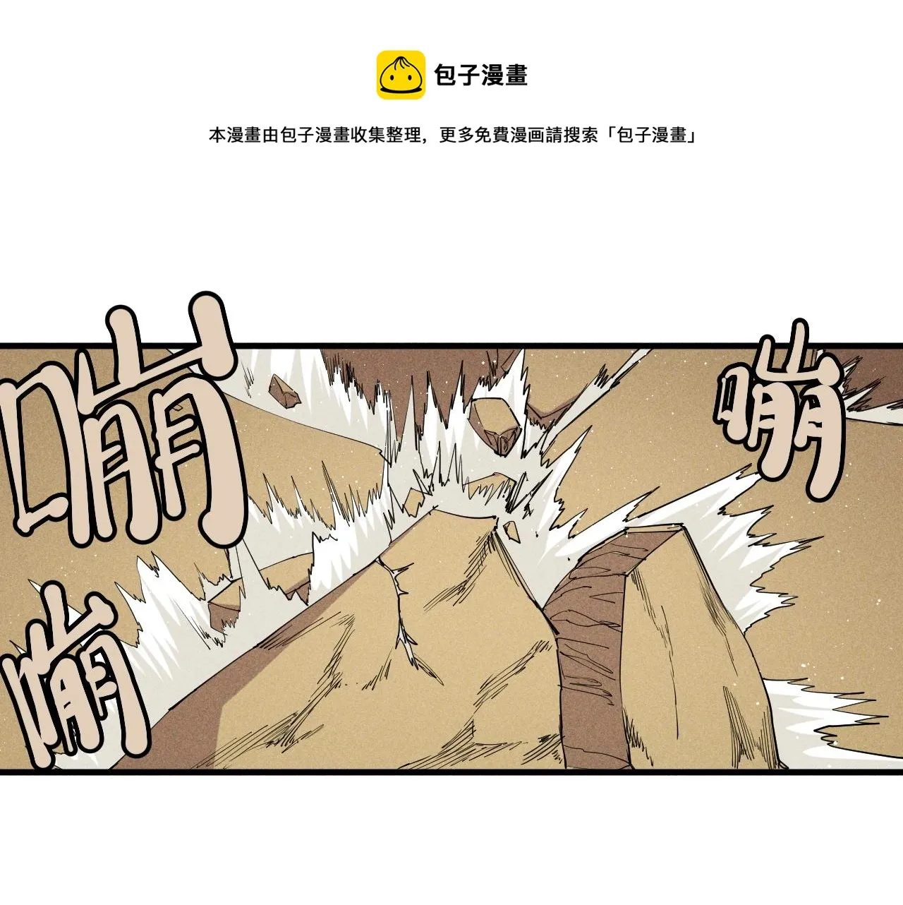 第46话 祸害 第49页