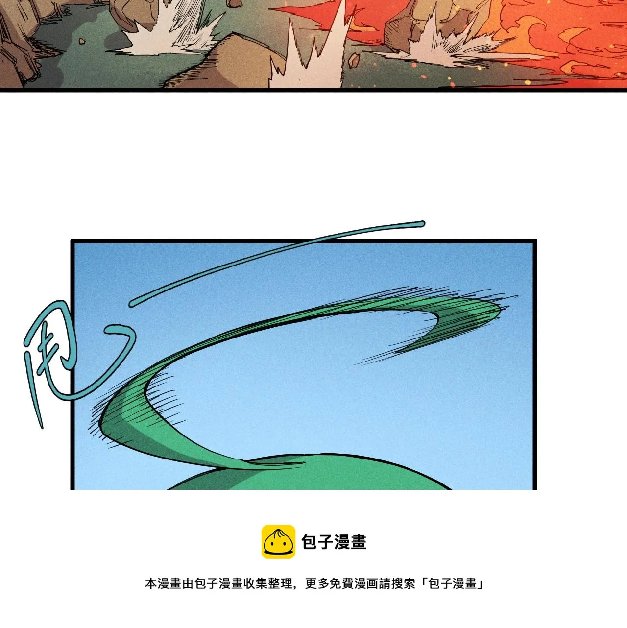 第46话 祸害 第53页