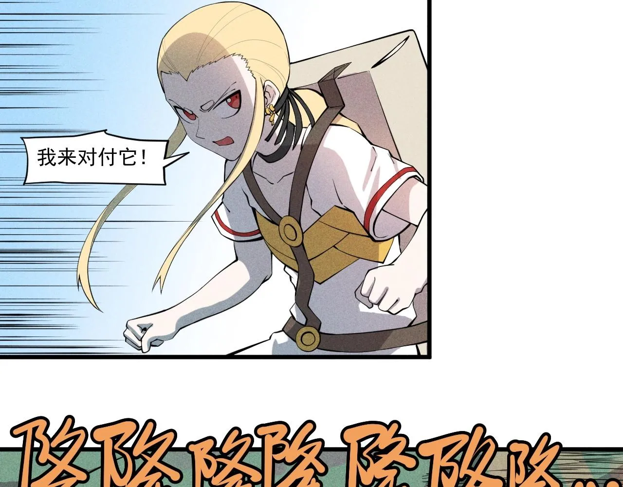 第45话 二重冲突 第6页