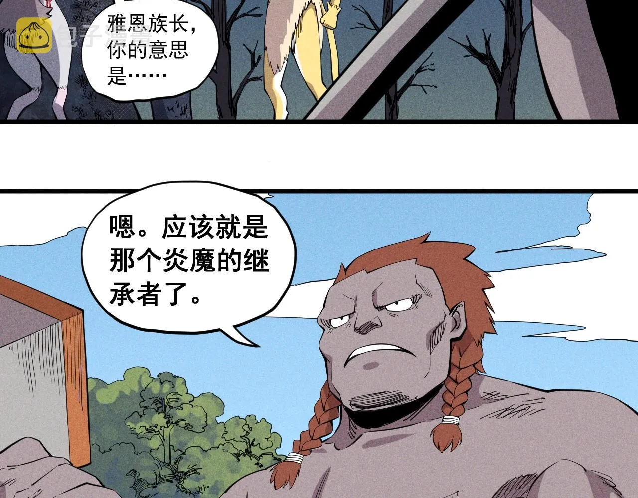 第45话 二重冲突 第53页