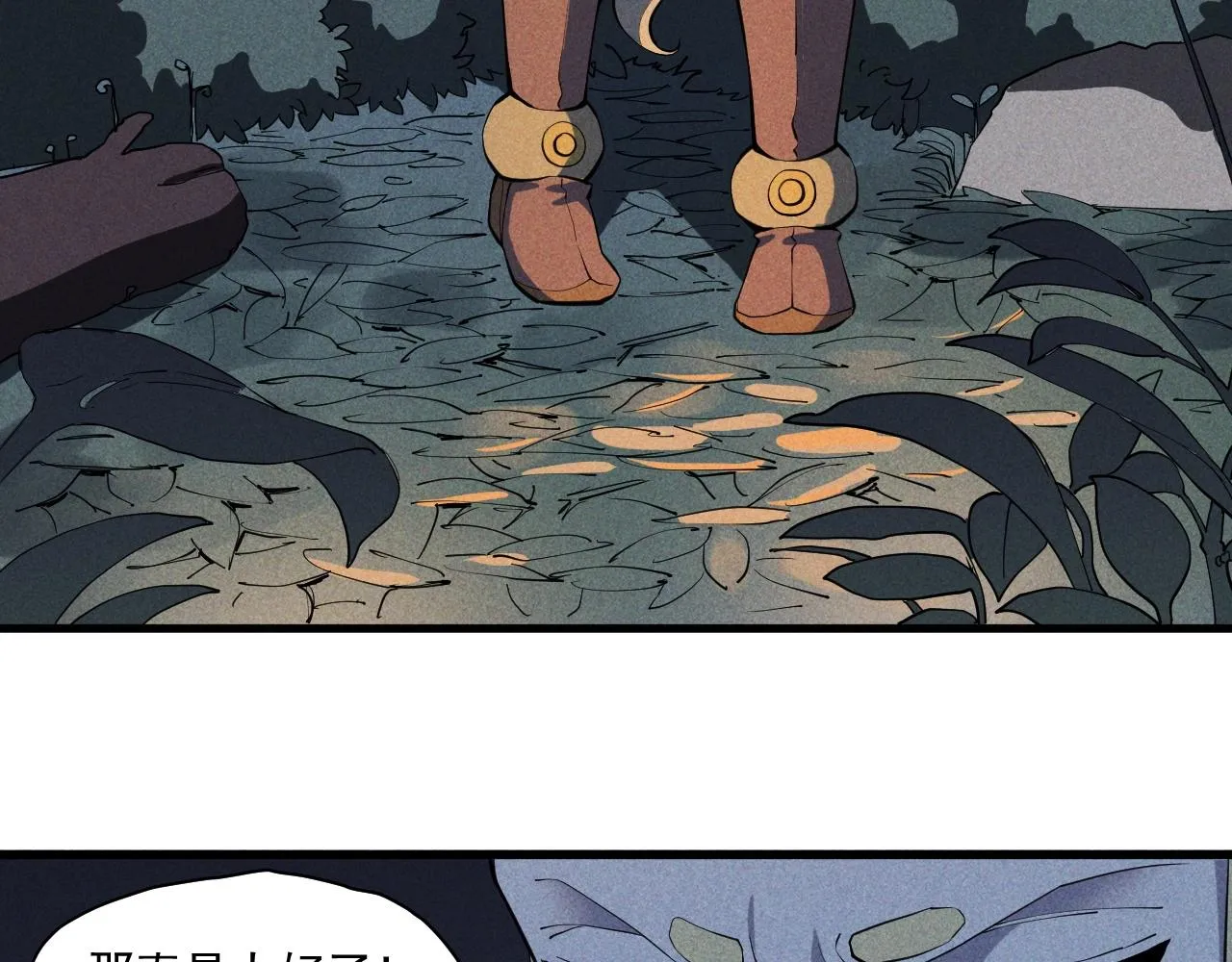 第44话 相遇 第12页