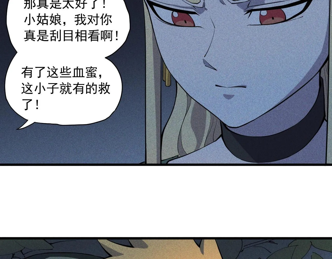 第44话 相遇 第13页
