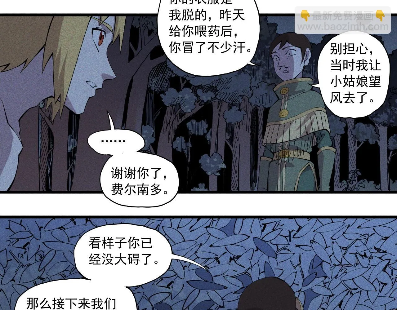 第44话 相遇 第30页