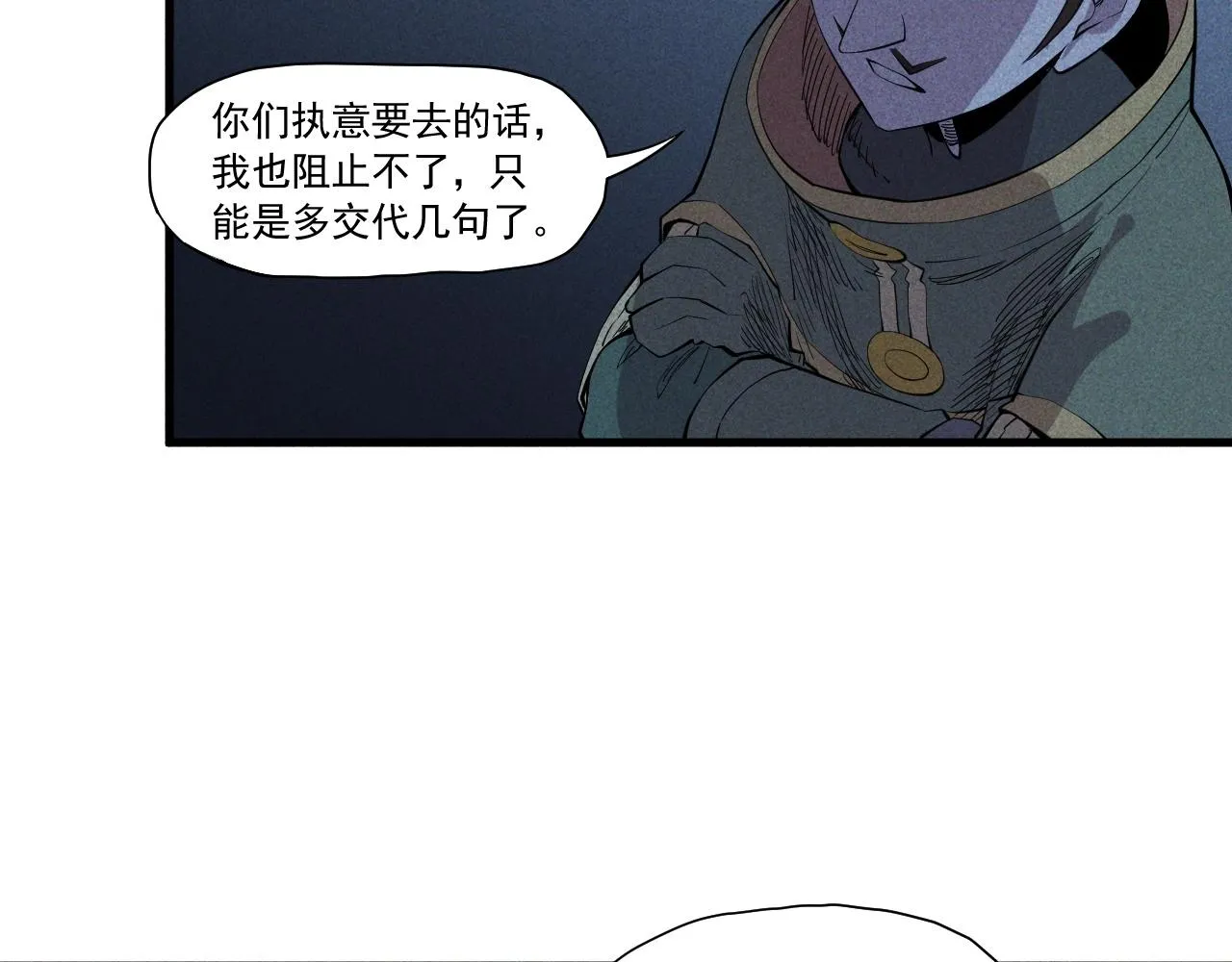 第44话 相遇 第38页