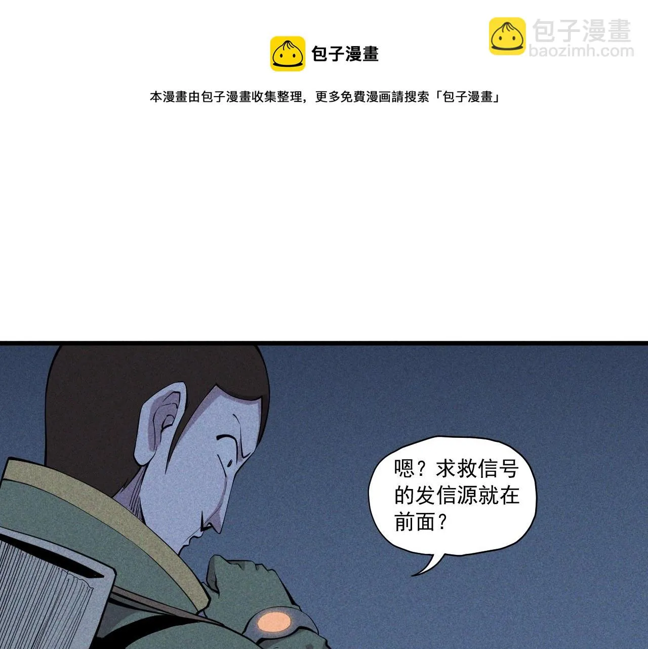 第44话 相遇 第55页