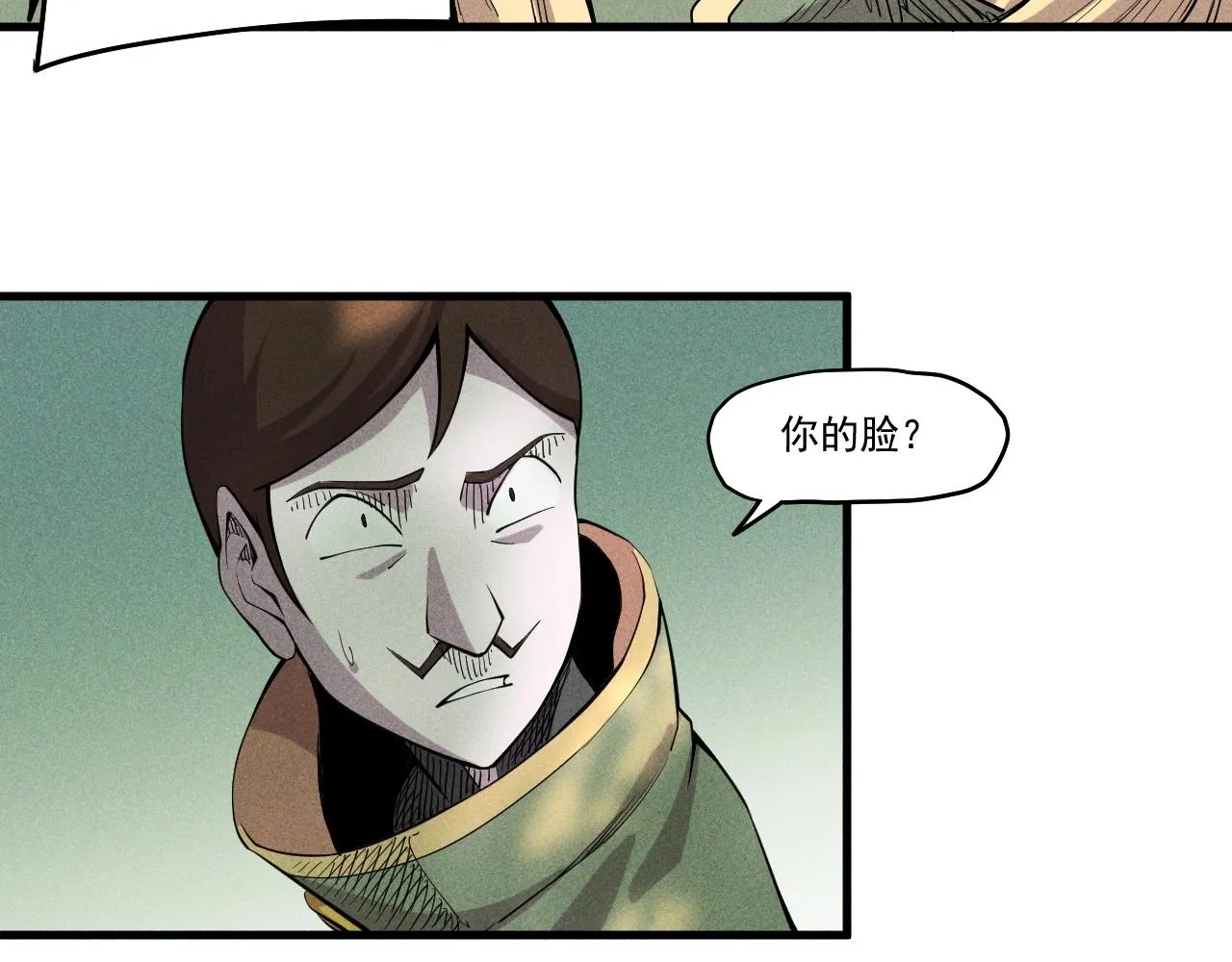 第43话 一波又起 第14页