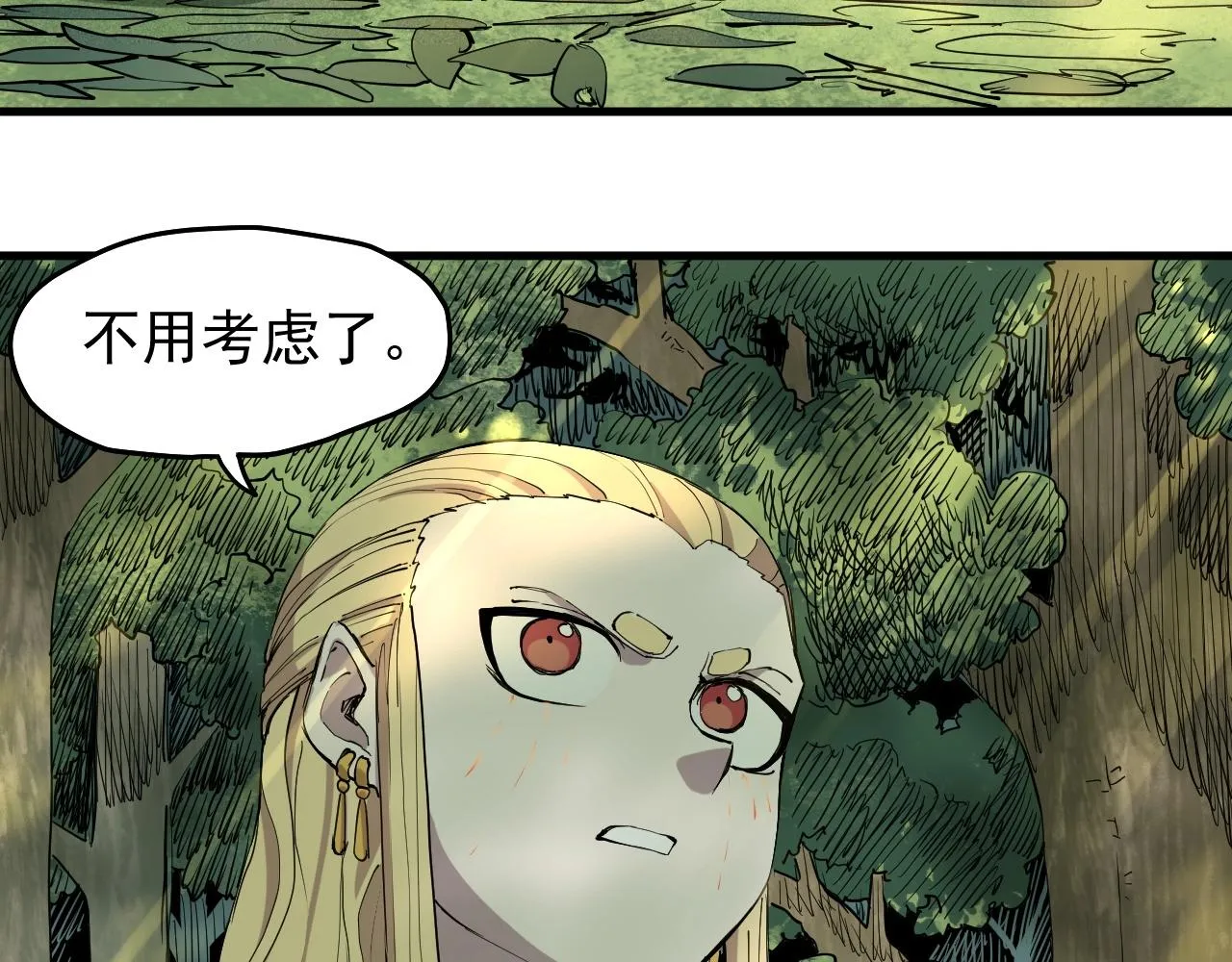 第43话 一波又起 第22页