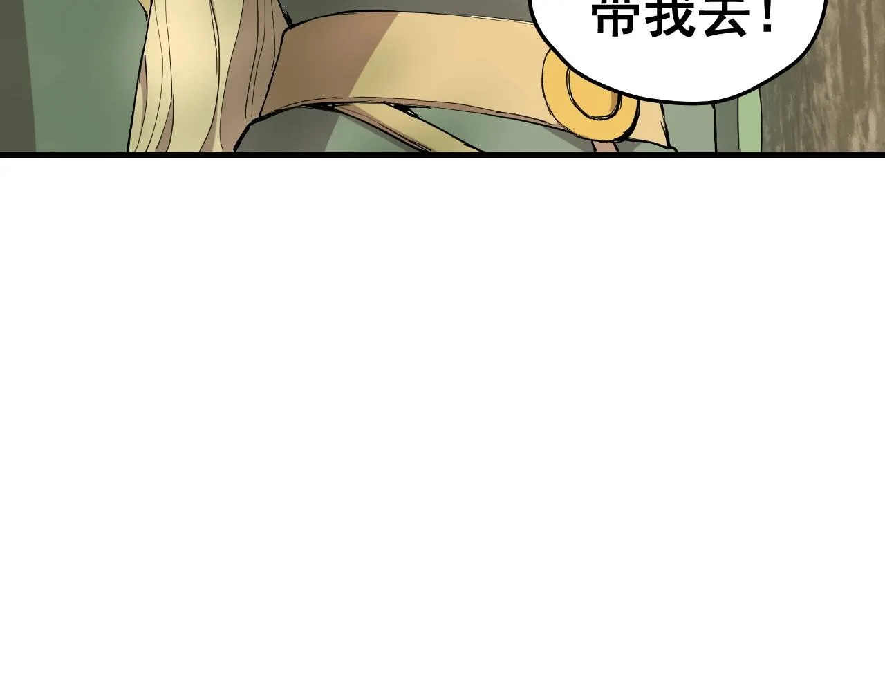 第43话 一波又起 第24页