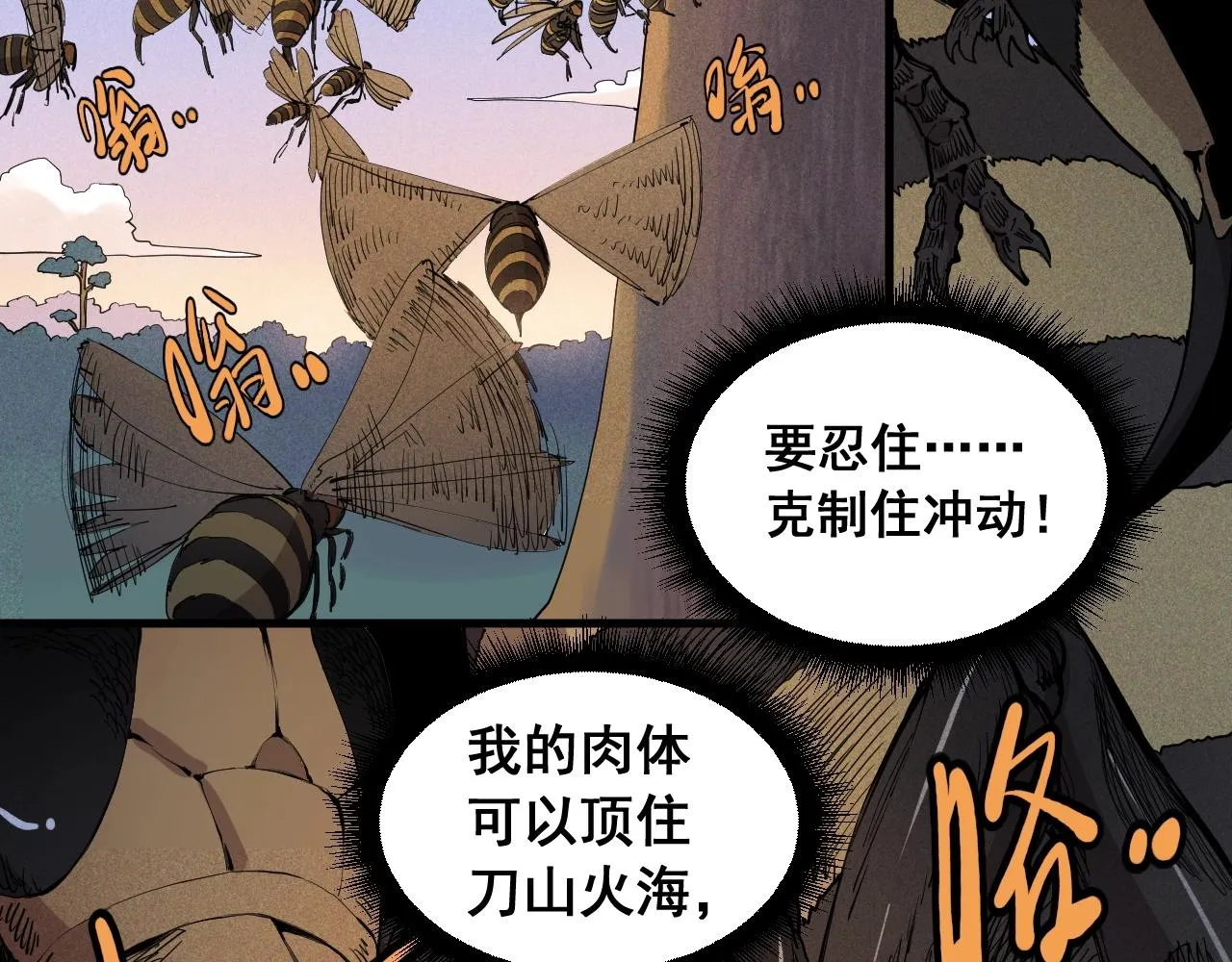 第43话 一波又起 第58页