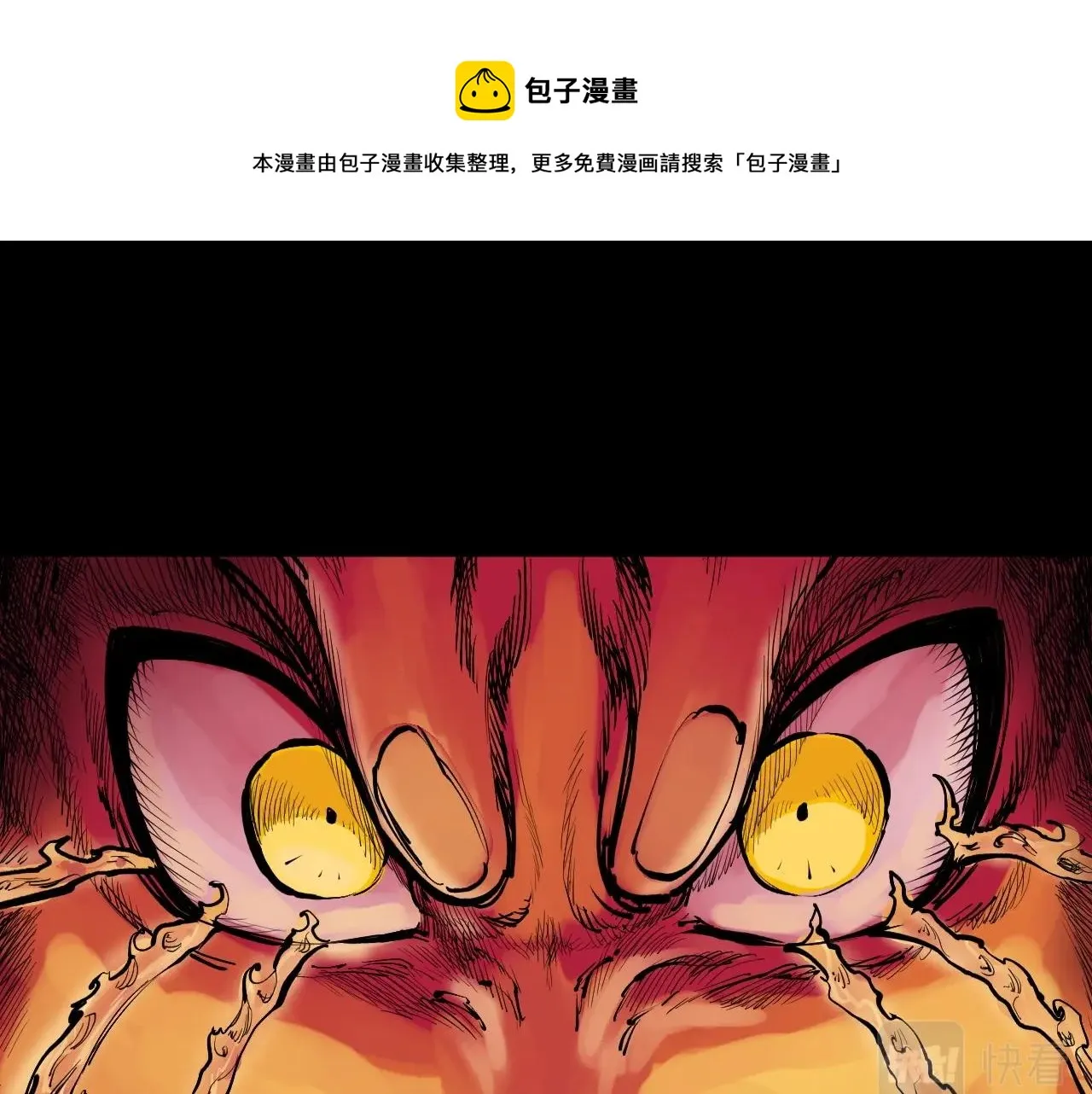 第43话 一波又起 第70页