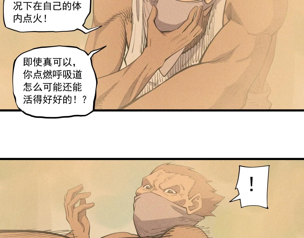 第42话 一波未平 第31页