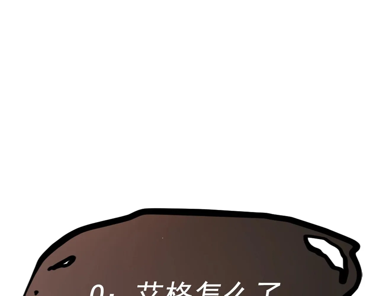 第42话 一波未平 第68页