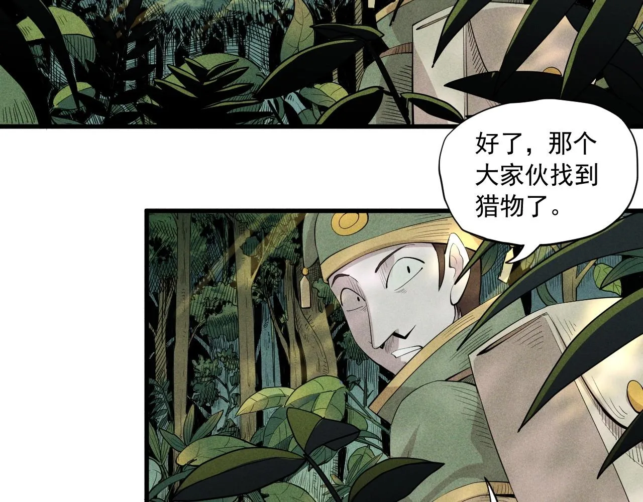 第41话 森林的下马威 第10页