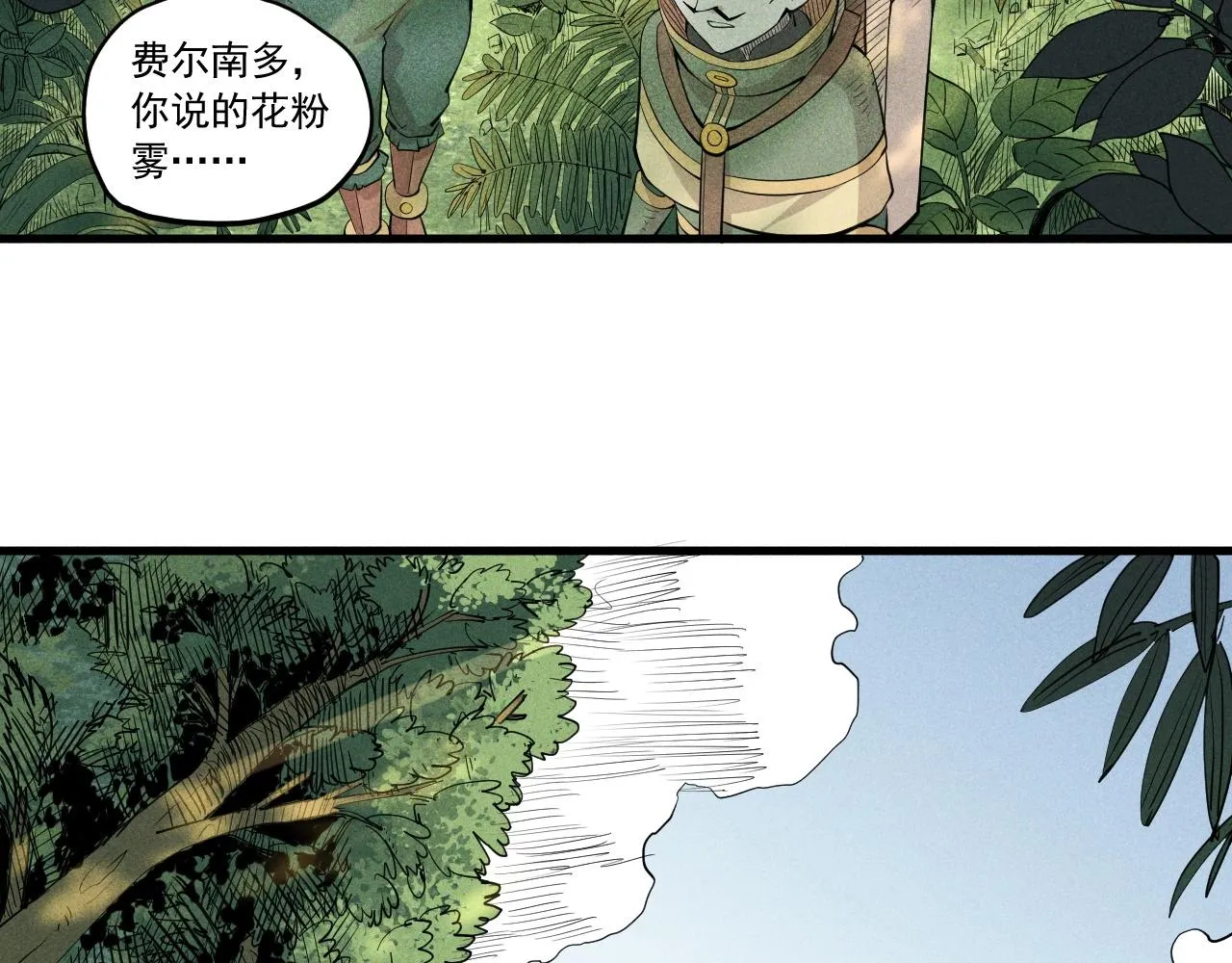 第41话 森林的下马威 第19页