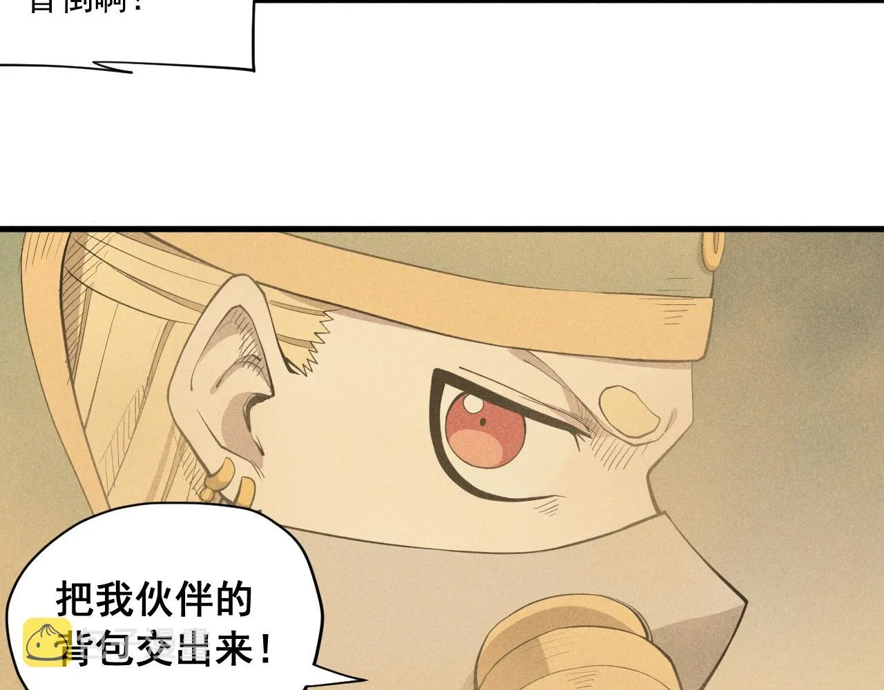 第41话 森林的下马威 第52页