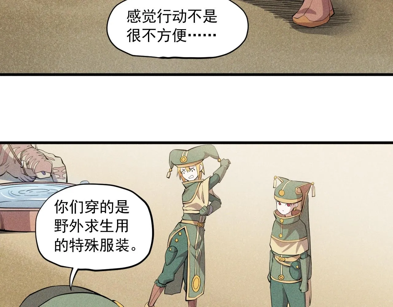 第40话 基础练习 第7页