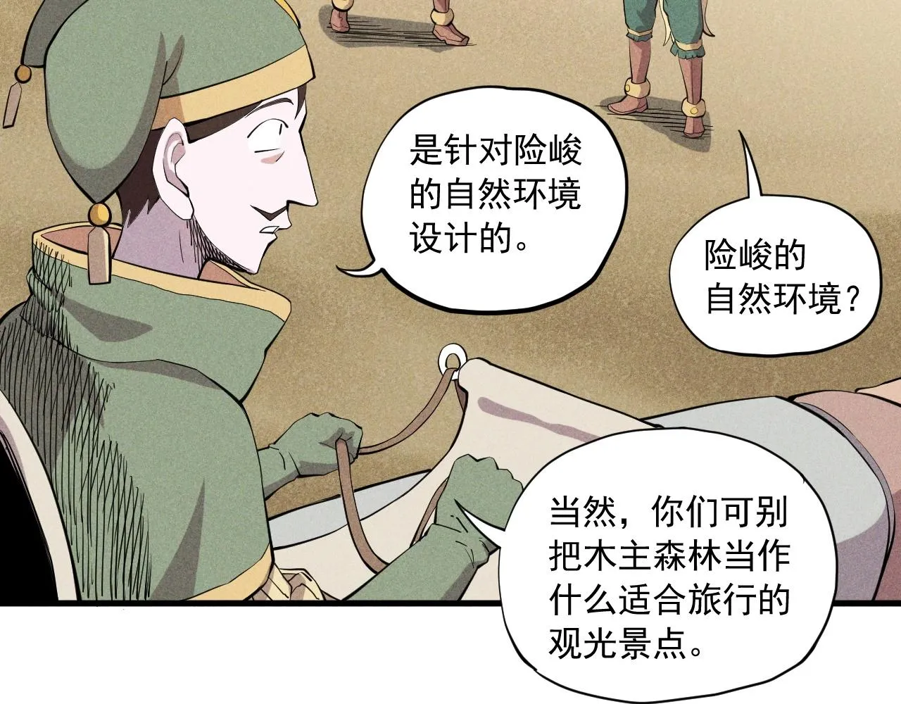 第40话 基础练习 第8页