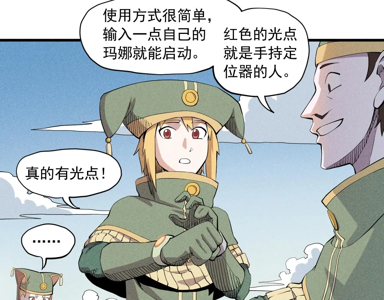 第40话 基础练习 第11页