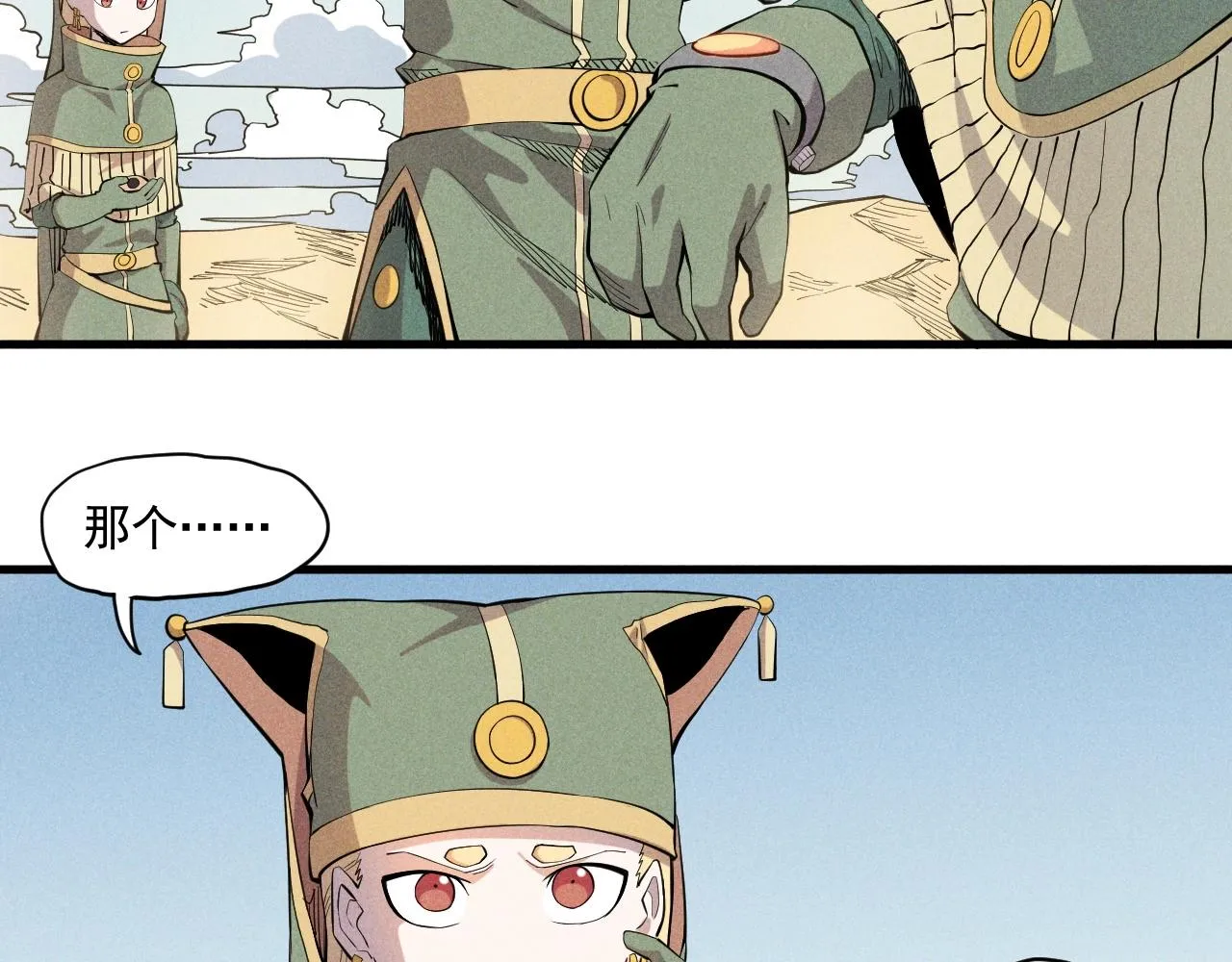第40话 基础练习 第12页