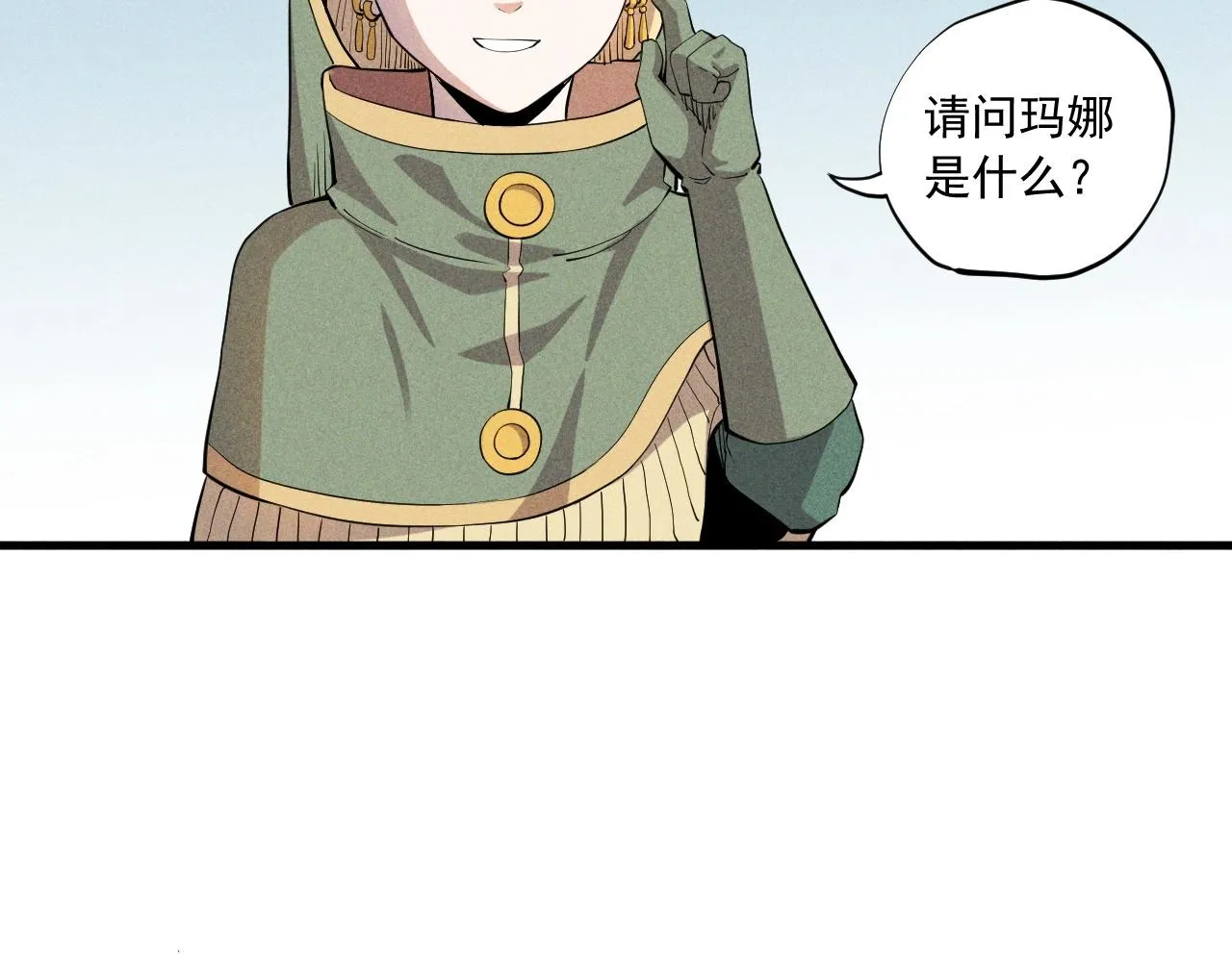第40话 基础练习 第13页