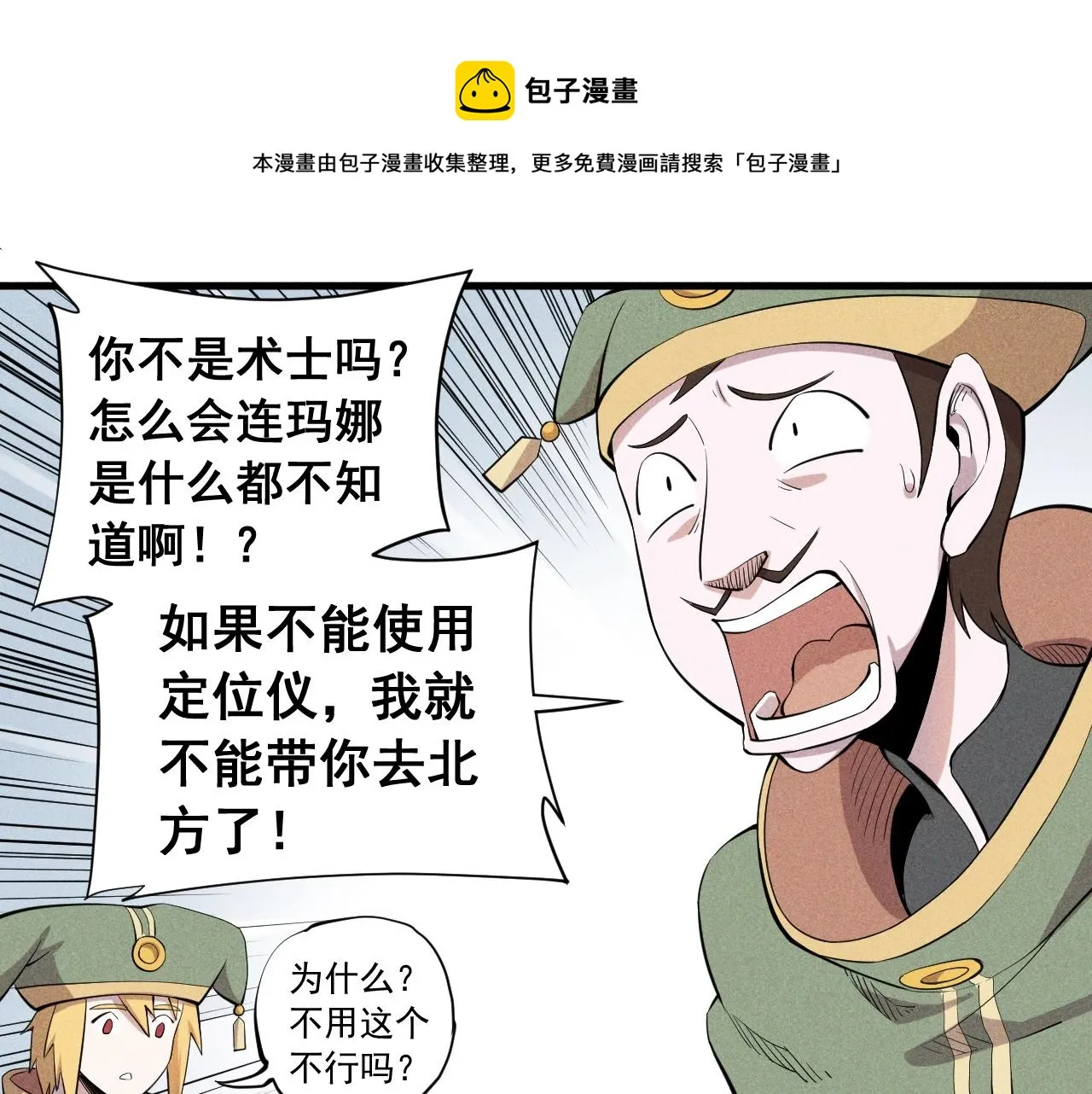 第40话 基础练习 第14页