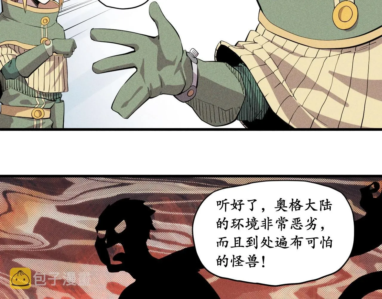 第40话 基础练习 第15页