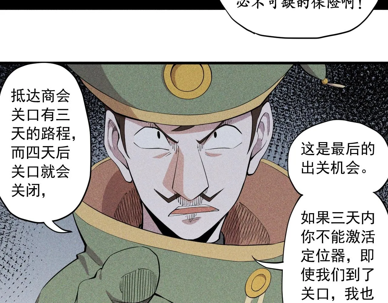 第40话 基础练习 第18页