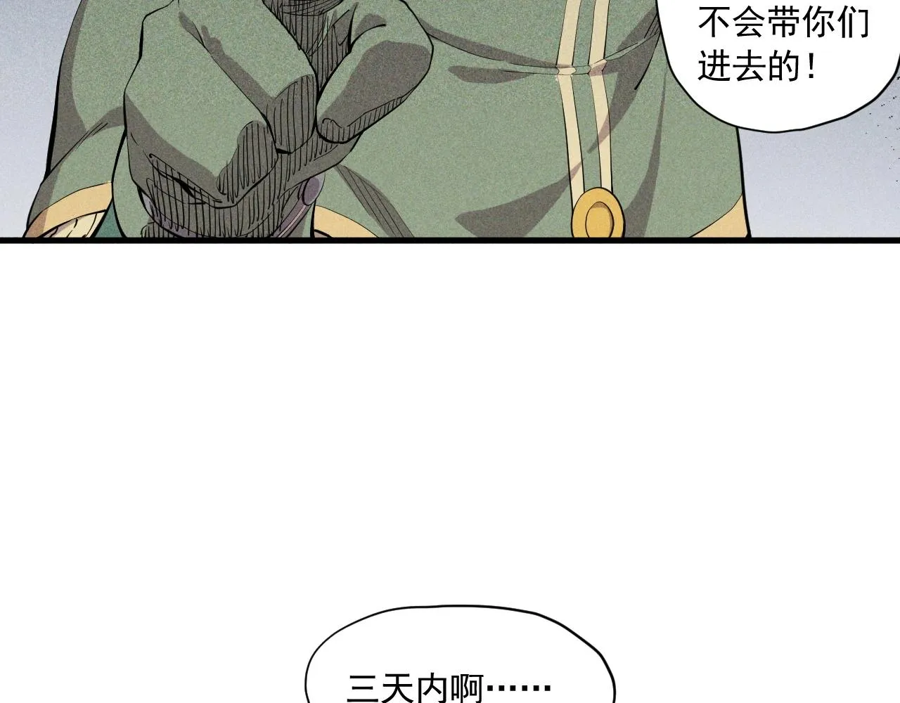 第40话 基础练习 第19页