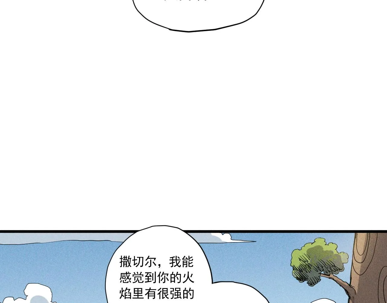 第40话 基础练习 第20页