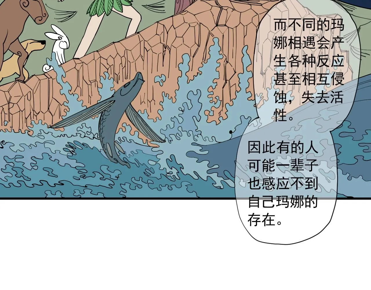 第40话 基础练习 第25页