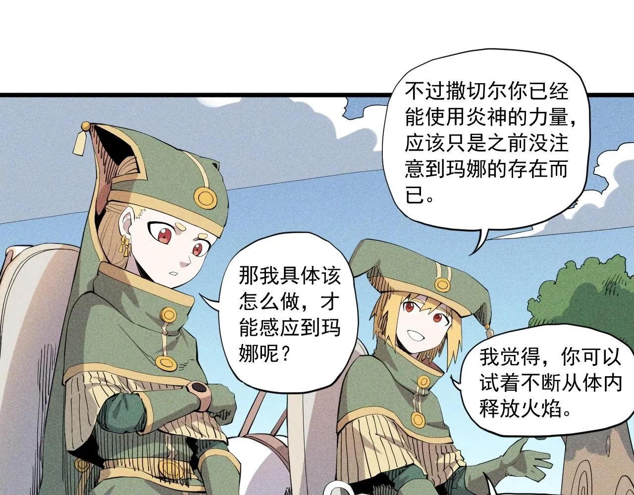 第40话 基础练习 第27页